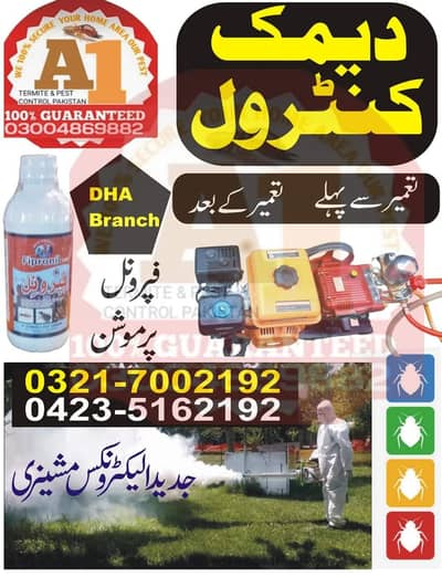 Termite control | Deemak control | Dengue spary,Fumgation,Pest control