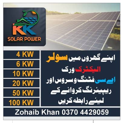 Solar installation and services