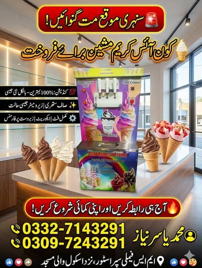 Cone Ice Cream Machine