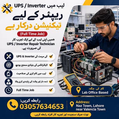 ups/inverter repair technician