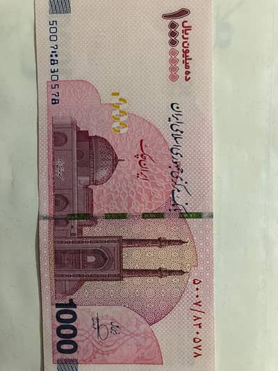 1 crore (Ten million) IRANI RIYAL IRR FOR SALE RS 9000