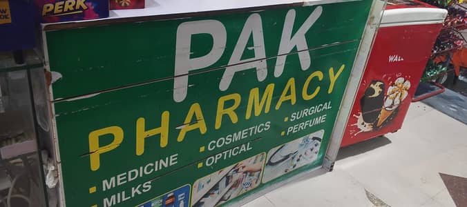 pharmacy k liay sales man ke zurat ha