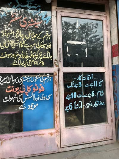 One Shop Glass Door And Frame