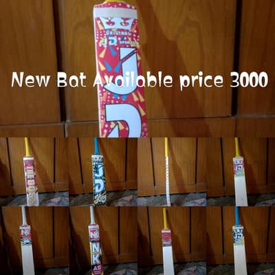 New Bat Available