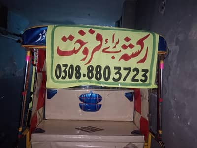 6seater auto new Asia