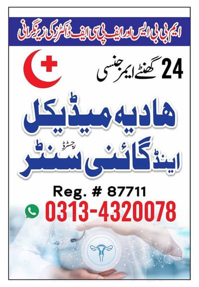 medical staff male and female