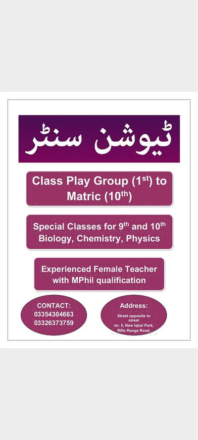 Online, home Tuition and tuition centre service available