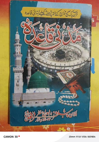 online madni qadia class for girls and kid's