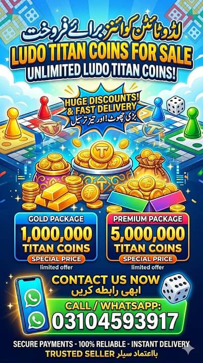 ludo titan coin sale