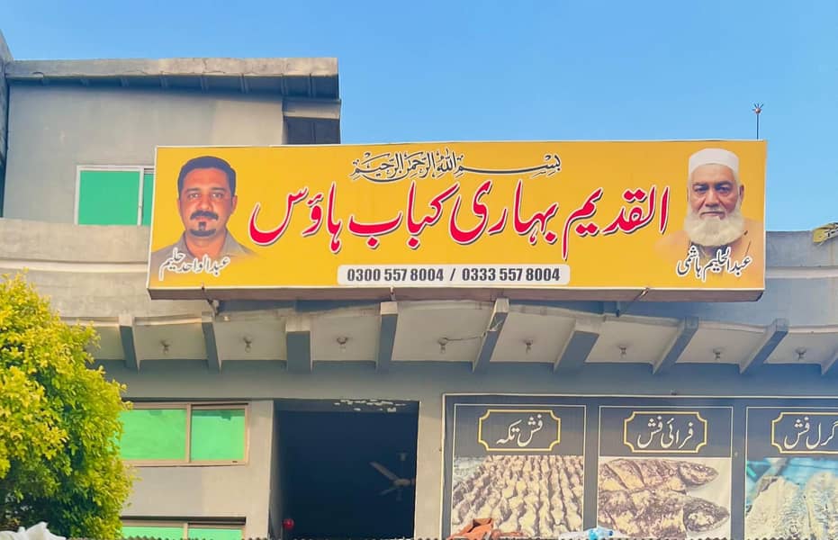 ویٹرز اور ہیلپرز کی ضرورت ھے 0