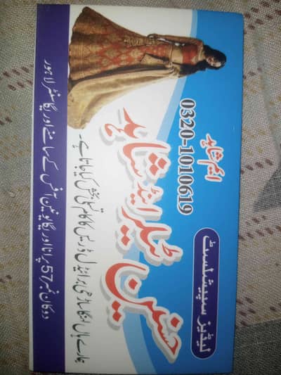 Atta Muhammad 