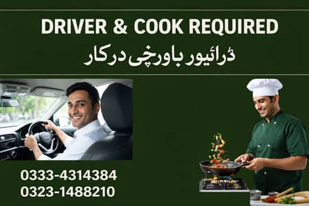 Driver + Cook Required - ڈرائیور اور باورچی درکار