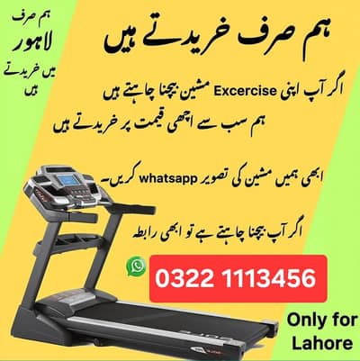 treadmill call kry