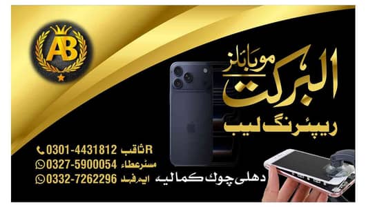 AL-BARKAT MOBILES REPAIRING LAB 