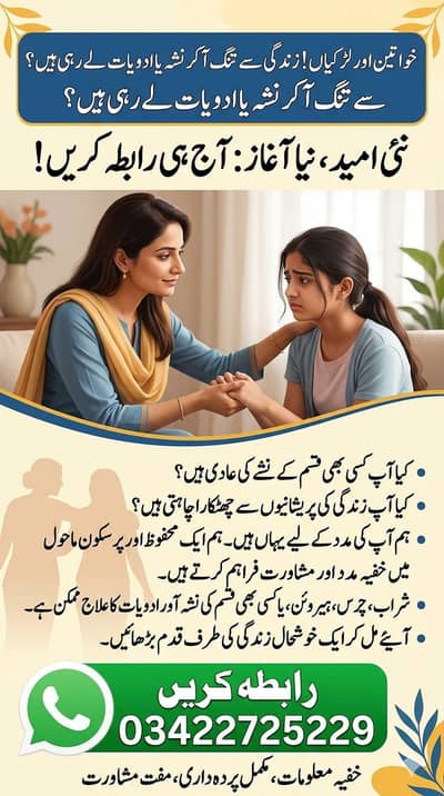 نشے کی عادی لڑکیاں اور خواتین