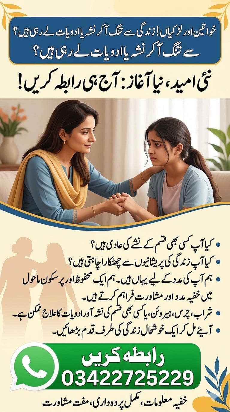 نشے کی عادی لڑکیاں اور خواتین 0