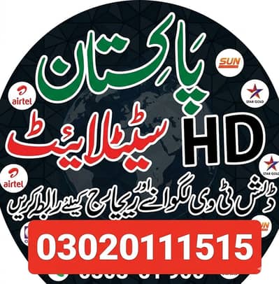 dish antenna network tv service 03020111515