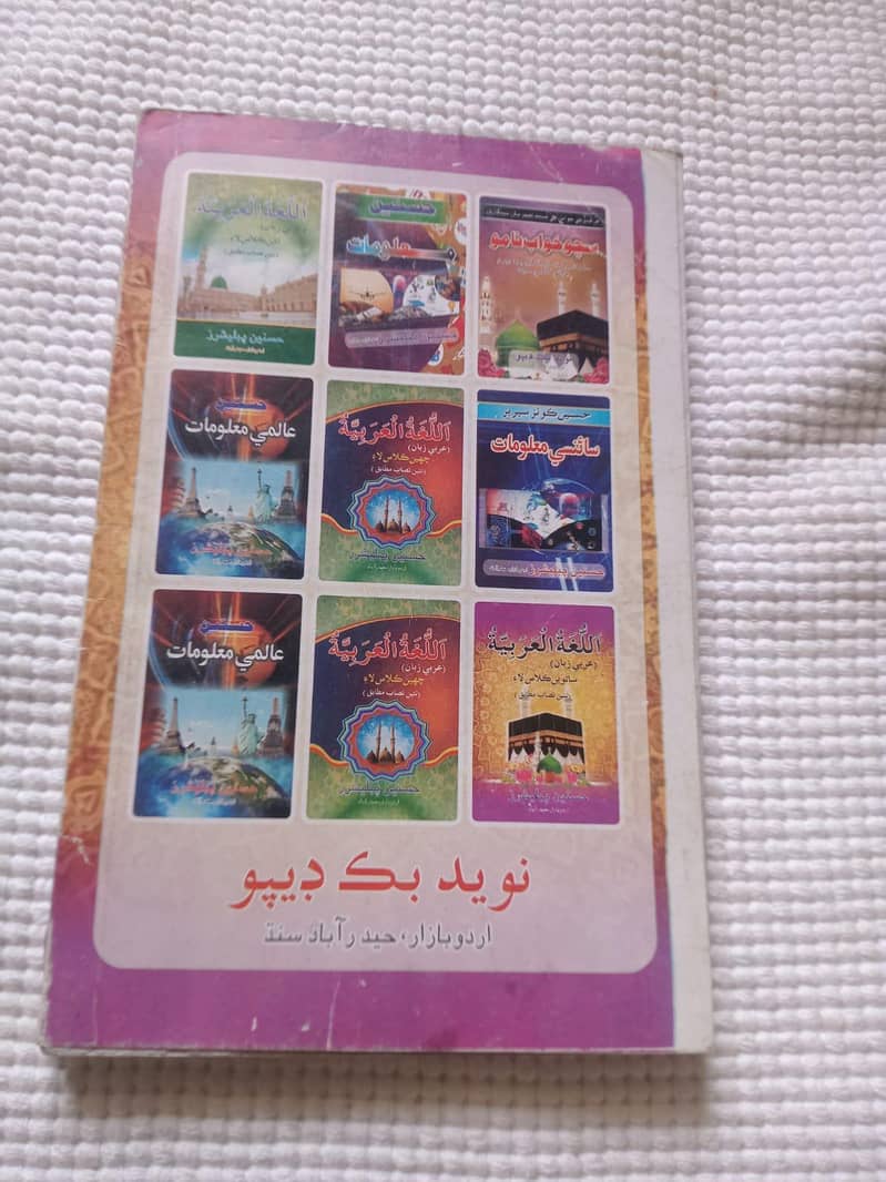 books for knowledge 2