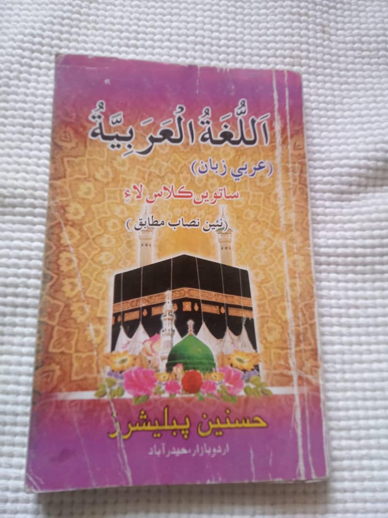 books for knowledge 3