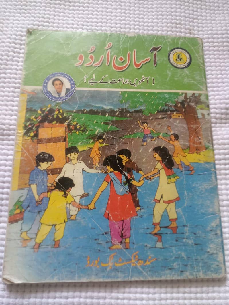 books for knowledge 6