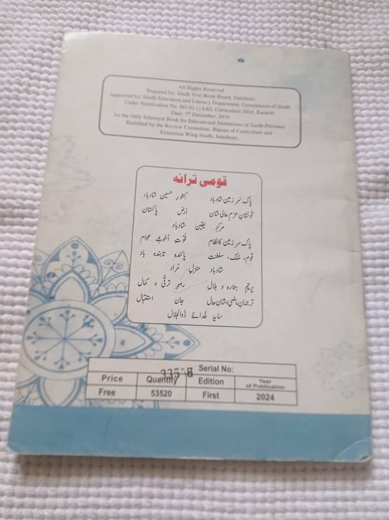 books for knowledge 7