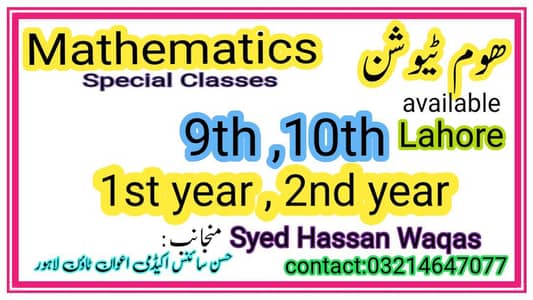 Tutor(Math Physics chemistry Home tutor)  for 9th,10th,Iyear,II year