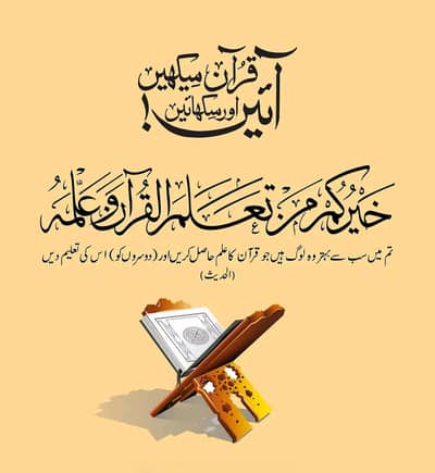 Quran Academy