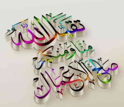 CH Abdul Rahman 