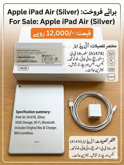 AIR PAD