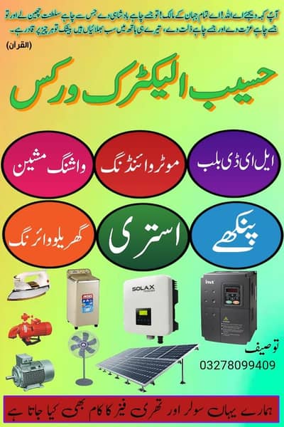 electrician home service
