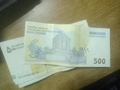 Irani Riyal Available at low price