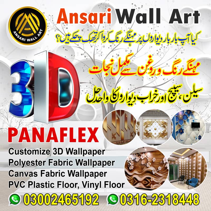 3D Customize Wallpaper 0