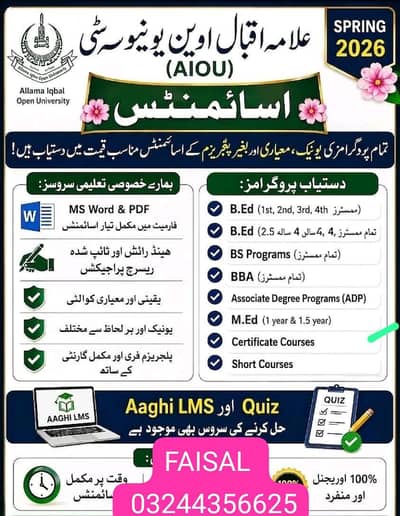 AIOU assignment quiz 2026