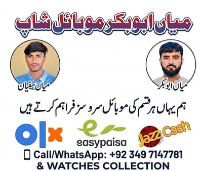 Mian Abu Bakar mobile shop