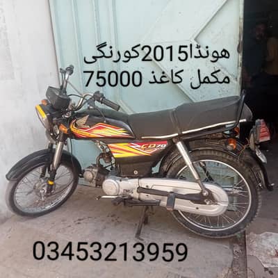 Honda aur Unique available