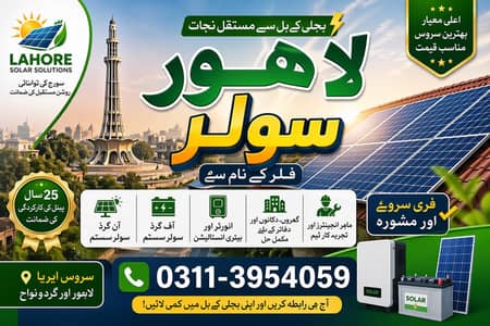 Solar installation service Lahore 0311/3954/059
