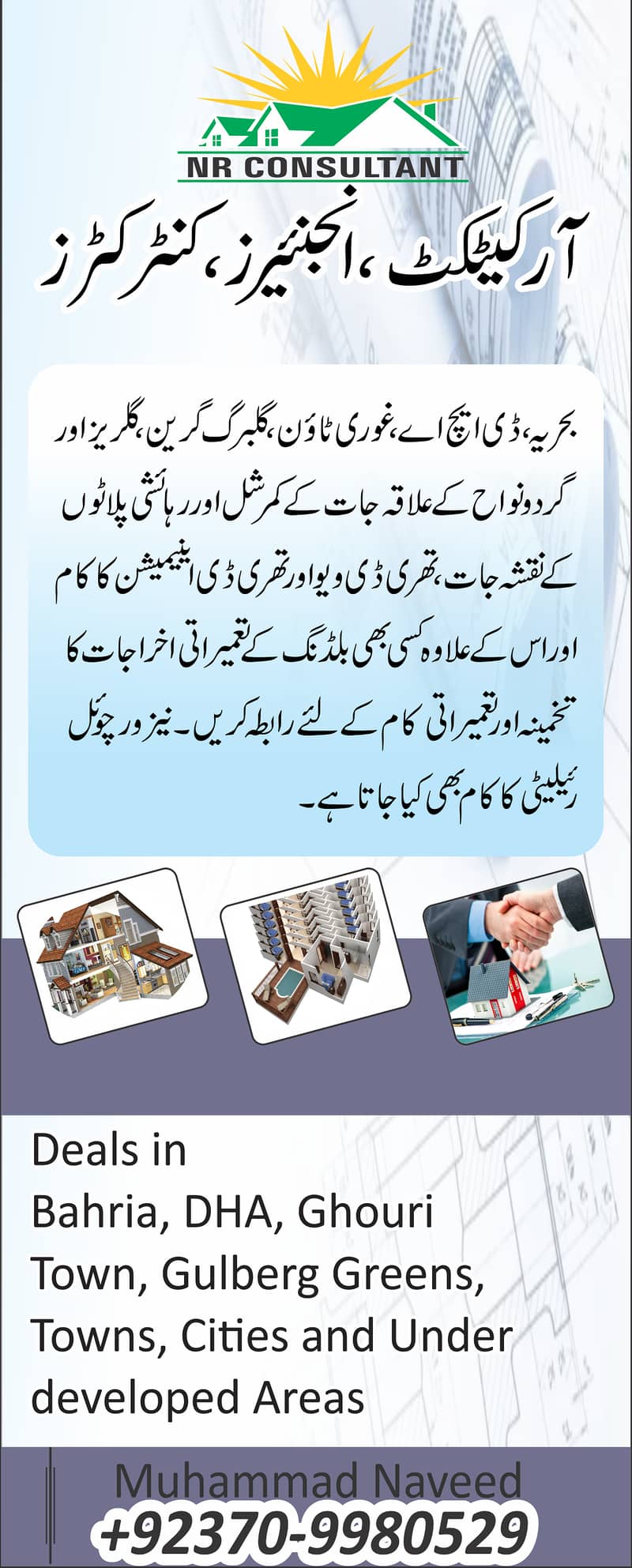 Architect Services/Interior/3D Views/House map/autocad/نقشہ نویس 11