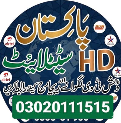 dish antenna network tv service 03020111515
