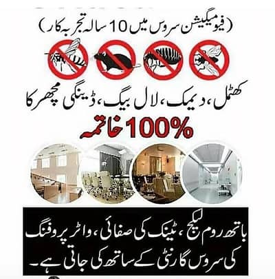 Pest Control, Dengue Spary, Deemak Control & Cockroaches spray Service