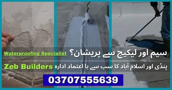 Heat & Water Protection for Roofs and Homes 03707555639