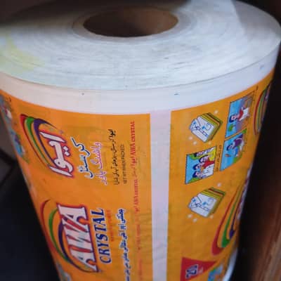 Surf Packing Roll