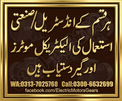 Electric Motors of all types