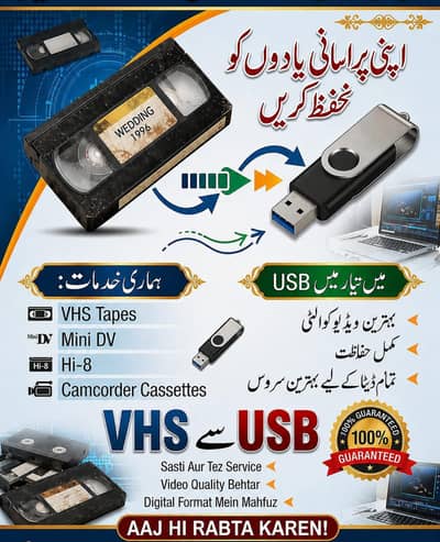 OLD VCR CASSETTE TO USB