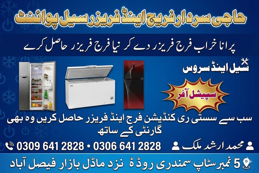 Fridges & Freezers new condition is avilable 0