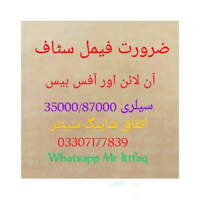 Female jobs in all Pakistan