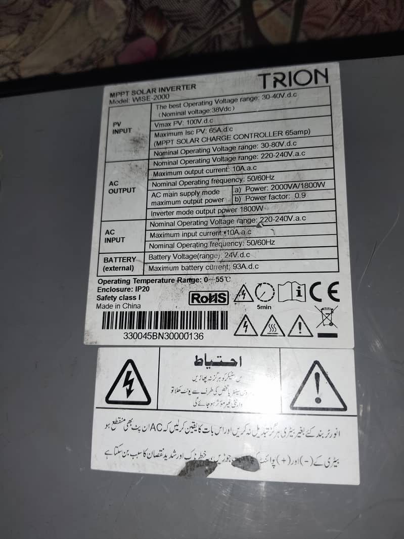 Trion 1