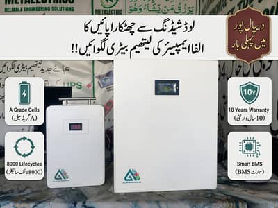12v, 24v, 48v Lithium Iron phosphate batteries now in Depalpur