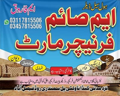 M.Saim furniture Mart 