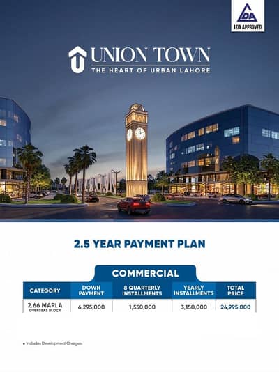 Main Khayaban E Jinnah Road 2.66 Marla Commercial Plot Available On 2.5 Year Easy Installment Plan In Union Town