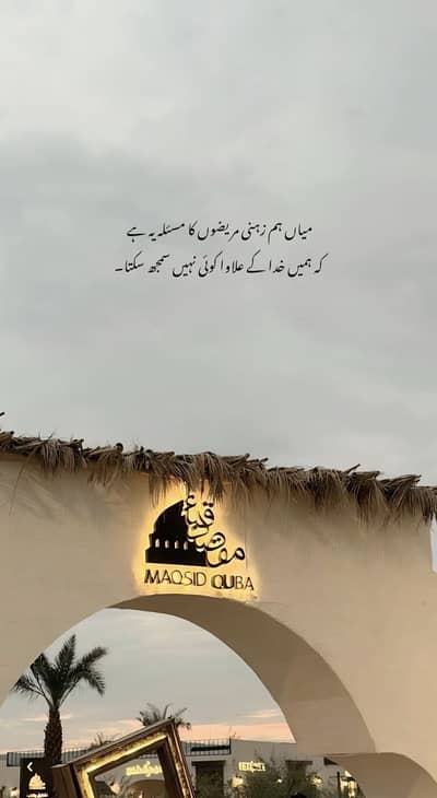 Najam 